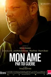 Постер к фильму «Один в своем роде (2013)»