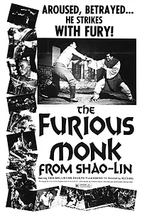 Главный постер фильма «Shao Lin he shang (1974)»