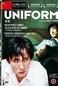 Постер к фильму «Униформа (2003)»