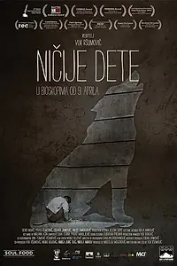 Главный постер фильма «Ничей ребенок (2014)»