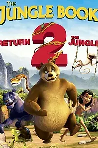 Главный постер мультфильма «The Jungle Book: Return 2 the Jungle (2013)»