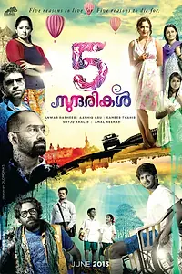Главный постер фильма «5 красивых женщин (2013)»