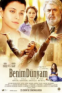 Постер к фильму «Мой мир (2013)»