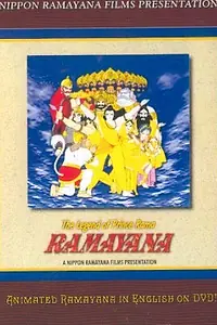 Постер к аниме «Рамаяна: Легенда о царевиче Раме (1993)»