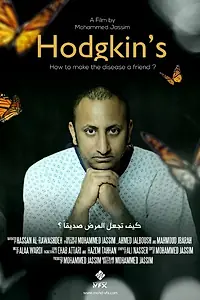 Постер к фильму «Hodgkin's (2014)»