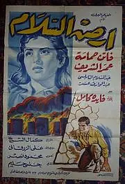 Главный постер фильма «Земля мира (1957)»
