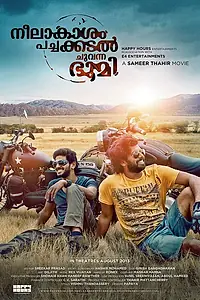 Постер к фильму «Голубое небо, зелёное море, красная земля (2013)»