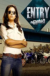 Постер к фильму «Entry (2013)»
