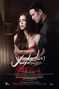 Постер к сериалу «Отравленные страсти (2013)»