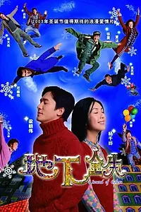Главный постер фильма «Звук цвета (2003)»