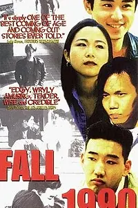 Постер к фильму «Fall 1990 (1999)»