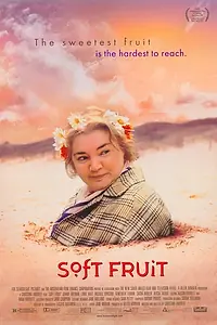 Главный постер фильма «Мягкие фрукты (1999)»