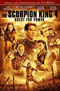 Постер к фильму «Царь скорпионов 4: Утерянный трон (2014)»