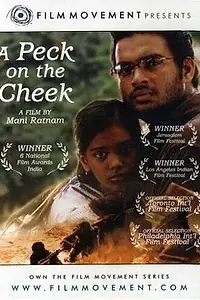 Главный постер фильма «След от поцелуя на щеке (2002)»