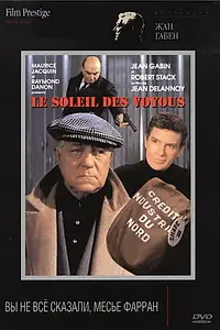 Главный постер фильма «Вы не все сказали, Ферран (1967)»