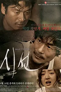 Постер к фильму «Точка зрения бога (2013)»