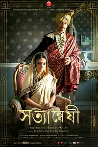 Постер к фильму «Тайна дома (2013)»