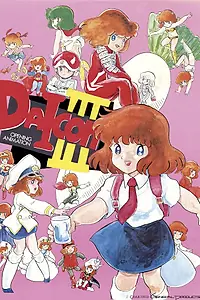 Постер к аниме «Дайкон III (1981)»