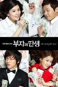 Главный постер сериала «Рождение богача (2010)»