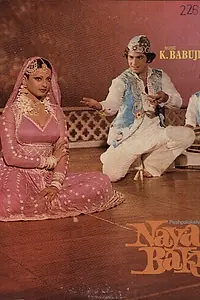Постер к фильму «Naya Bakra (1979)»