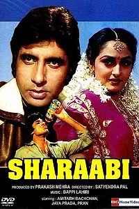 Постер к фильму «Пьяница (1984)»