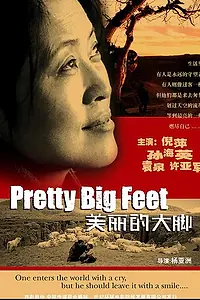 Постер к фильму «Для детей (2003)»