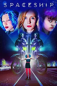 Постер к фильму «Звездолет (2016)»