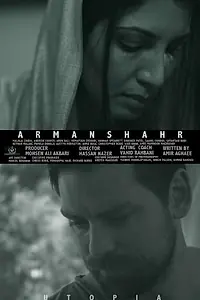 Постер к фильму «Утопия (2015)»