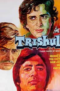Главный постер фильма «Трезубец бога Шивы (1978)»