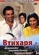 Постер к фильму «Втихаря (1975)»