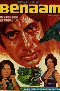 Главный постер фильма «Звонок незнакомца (1974)»
