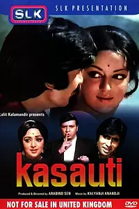 Постер к фильму «Испытание жизнью (1974)»