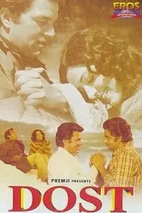 Главный постер фильма «Верный друг (1974)»