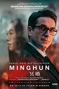 Постер к фильму «Минхунь (2024)»
