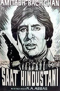 Постер к фильму «Семь индийцев (1969)»