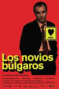 Главный постер фильма «Болгарские любовники (2003)»