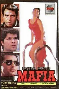 Постер к фильму «Mafia (1996)»