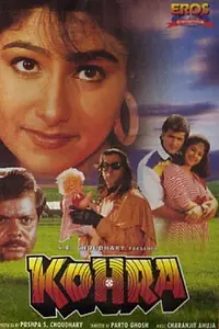 Постер к фильму «Kohra (1993)»