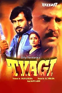 Постер к фильму «Tyagi (1992)»
