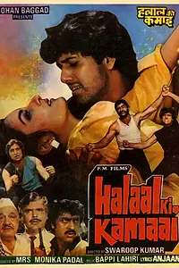 Постер к фильму «Честные деньги (1988)»