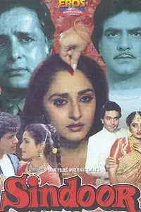 Постер к фильму «Синдур (1987)»