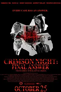 Постер к фильму «Алая ночь: Последний ответ (2013)»