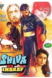 Главный постер фильма «Shiva Ka Insaaf (1985)»