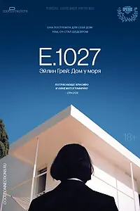 Постер к фильму «E.1027. Эйлин Грей: Дом у моря (2024)»