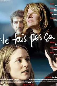 Постер к фильму «Не делайте этого (2004)»