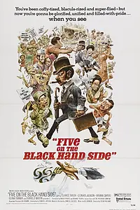 Постер к фильму «Дай пять (1973)»