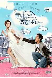 Постер к фильму «Словами любви (2013)»
