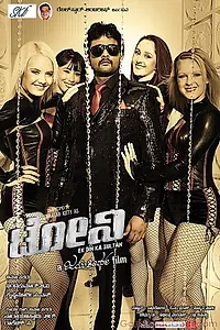 Постер к фильму «Tony (2013)»