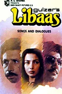 Постер к фильму «Нарядная одежда (1988)»