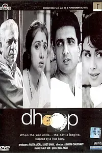 Постер к фильму «Dhoop (2003)»